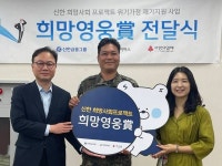 신한금융, 62번째 희망영웅상 전달식…육군 이은재 상사 선정