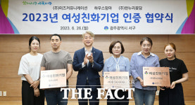 광주시 서구, 여성친화기업 인증 협약식 개최