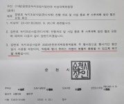 노관규 순천시장, 그린아일랜드 원상복구 거짓말 논란