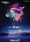 대전 대덕물빛축제 방문객 프로그램 만족, 지속 개최 지지
