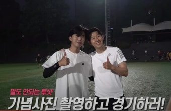 손흥민 어시스트+임영웅 로빙슛…'말도 안되는 그라운드 조합'