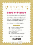 인천클럽, 잊혀지면 안 될 인천이야기 시민 발언에서 듣는다