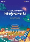 한강 말고 도심에도 있다…물놀이장 6곳 오픈