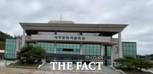 [기획]영덕문화예술회관 공사, 발주공정했나①...사전 짬짜미 선정 의혹 제기