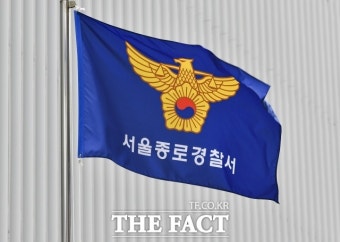 서울경찰청 소속 경찰 간부 '준강간 혐의' 입건