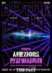 '빛 셔츠' 입고 한강을 달리면…서울라이트 빛섬축제
