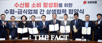 풀무원푸드앤컬처 삼성전자기흥 해피홈기숙사 | 수협-급식업체, 수산물 소비 활성화 위한 상생 협약 체결 [TF사진관]