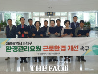 대전 환경관리요원 열악한 근로환경 개선 시급