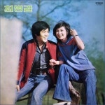 [나의 인생곡(135)] 최병걸 난 정말 몰랐었네, 추억 속의 명곡