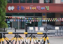 국회도 못 피한 저출생 쓰나미…국회 어린이집도 5년 연속 미달