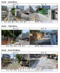 부산시교육청, 5개 학교 담장 이동으로 안심 통학로 확보