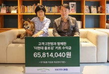 현대百, 유기동물 치료 의료장비 지원 기금 6500만 원 전달