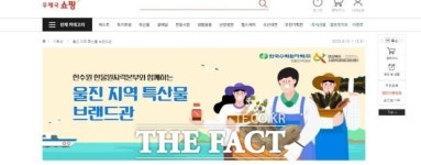 한수원 한울본부, 추석맞이 지역경제 활성화 앞장