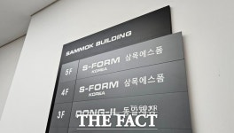 시가배당률 0.6% 실화?…개미들 토로에도 삼목에스폼 모르쇠