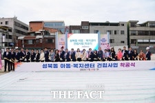 진주시, 성북동 아동·복지센터 건립 첫 삽…2025년 하반기 준공 예정