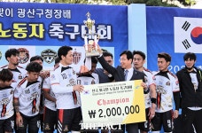 광산구청장배 전국 외국인 노동자 축구대회, 시민들 뜨거운 관심 성황