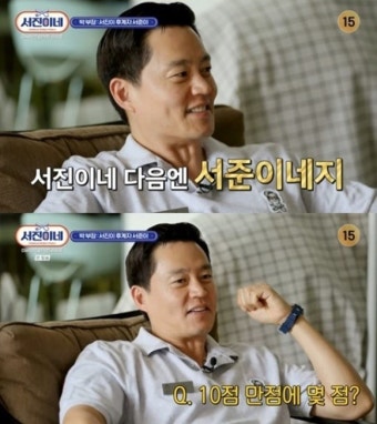 '서진이네' 이서진, 박서준 후계자 지목 