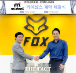 우성아이비·폭스코리아, 유럽 정통 수상스포츠 브랜드 미스트랄 라이센스 계약