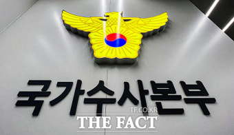 경찰, 사교육 카르텔 111명 수사…유착 정황 교사 700명