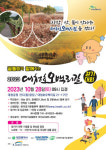 대전관광공사, 28일 대청호오백리길 걷기대회 개최