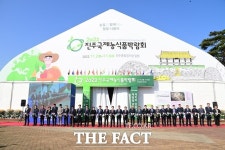 진주국제농식품박람회,11월 1~5일 진주종합경기장 일원 개최