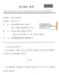 더 이상은 못 참아 삼목에스폼 소액주주들, 소송 돌입…입김 커진다