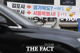 '서울 편입 환영' 현수막 걸린 김포시 [TF사진관]
