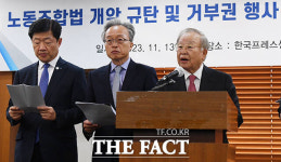경제6단체 노동조합법 개악 규탄 및 거부권 행사 공동성명 [TF사진관]