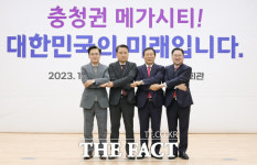 충청권 4개 시·도 메가 충청은 수도권 집중화 해결할 대안
