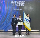 남동발전, 한국에너지대상 에너지 효율 향상 분야 국무총리 표창