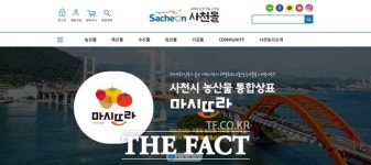 사천시, 특산물 온라인 쇼핑몰 '사천몰' 연말 맞이 특별할인