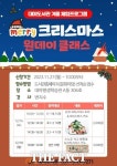 시흥시 대야도서관에서 원데이클래스로 크리스마스 즐겨요
