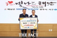 해남군·광주시 서구, 고향사랑기부제 상호 기부