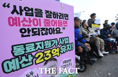 우리도 일하고 싶다 장애인단체의 동료지원가 예산 유지 촉구 기자회견 [TF사진관]