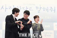 화기애애한 모습 보여주는 사랑한다고 말해줘 주역들 [포토]