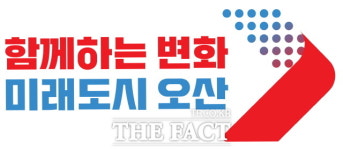 오산시 도로공사 방문... 지역 교통현안 건의