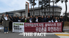 문체부 찾은 예술인들 유인촌 장관 파면하라 [TF사진관]