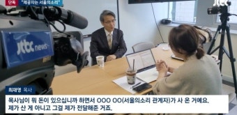 김건희 여사 '명품백 수수' 논란…서울의소리 '함정 취재' 문제도