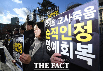인사혁신처 집결한 전국교사들 
