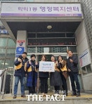 미추홀구 관내 단체, 따뜻한 온정의 손길 이어져