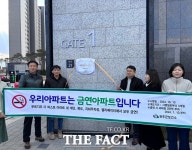 완주군, 삼봉 푸르지오 제3호 금연 아파트 지정
