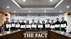 경기도 연천에 그린바이오 클러스터 조성