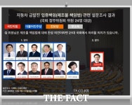 [탐사이다] 급발진 사고 도현이법 국회 방치…정무위 의원들에 물었더니(영상)