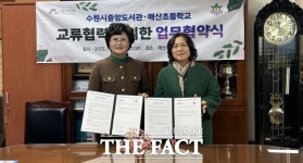수원 중앙도서관-매산초등학교, 독서문화 기반 조성 협약