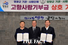 고향사랑기부제 성공 '맞손' 잡은 담양-영광