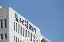 부산지검 동부지청, 22대 총선 대비 전담수사반 편성