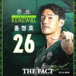 전북현대모터스FC, 팀 주장 홍정호와 연장계약