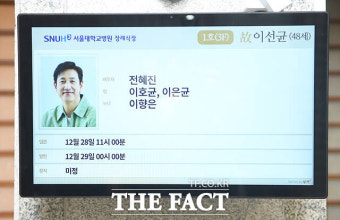 아내 전혜진이 상주…'영정 속 미소 짓는 故이선균' [TF사진관]