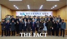 전주교대, 2024년 시무식 개최…정부포상식도 열려