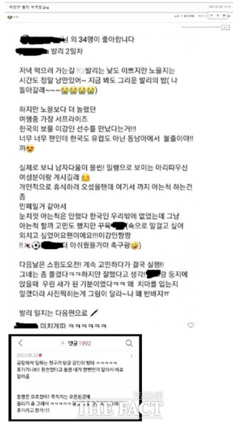 [단독 그 후] 이강인-이나은 데이트, '지인'?...누리꾼 '열애' 증거 있잖아